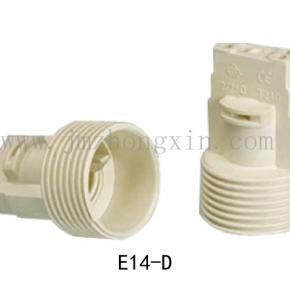E14-D lamp holder